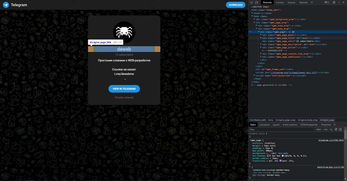 Developer Tools | deweb 