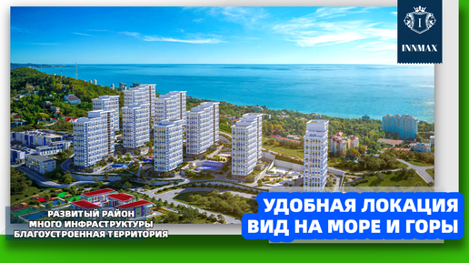 №013. ЖК КИСЛОРОД. ЗАКОННЫЙ БЕЗОПАСНЫЙ КОМПЛЕКС #квартиравсочи #недвижимостьвсочи