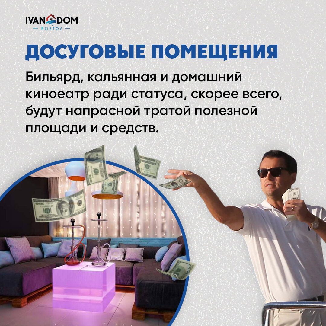 ТОП-7 бесполезных трат при строительстве частного дома