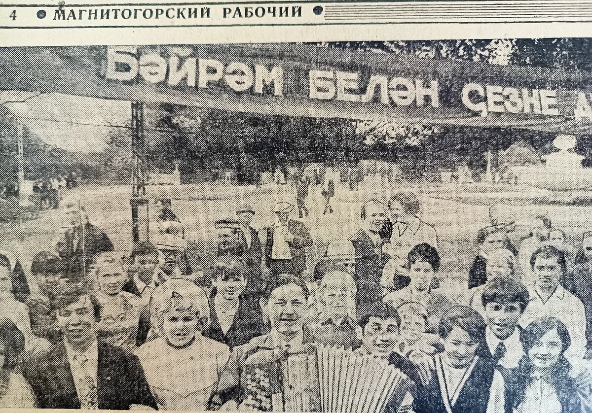 
Фото 3. Сабантуй 1974 г.
Источник фото: предоставлено автором