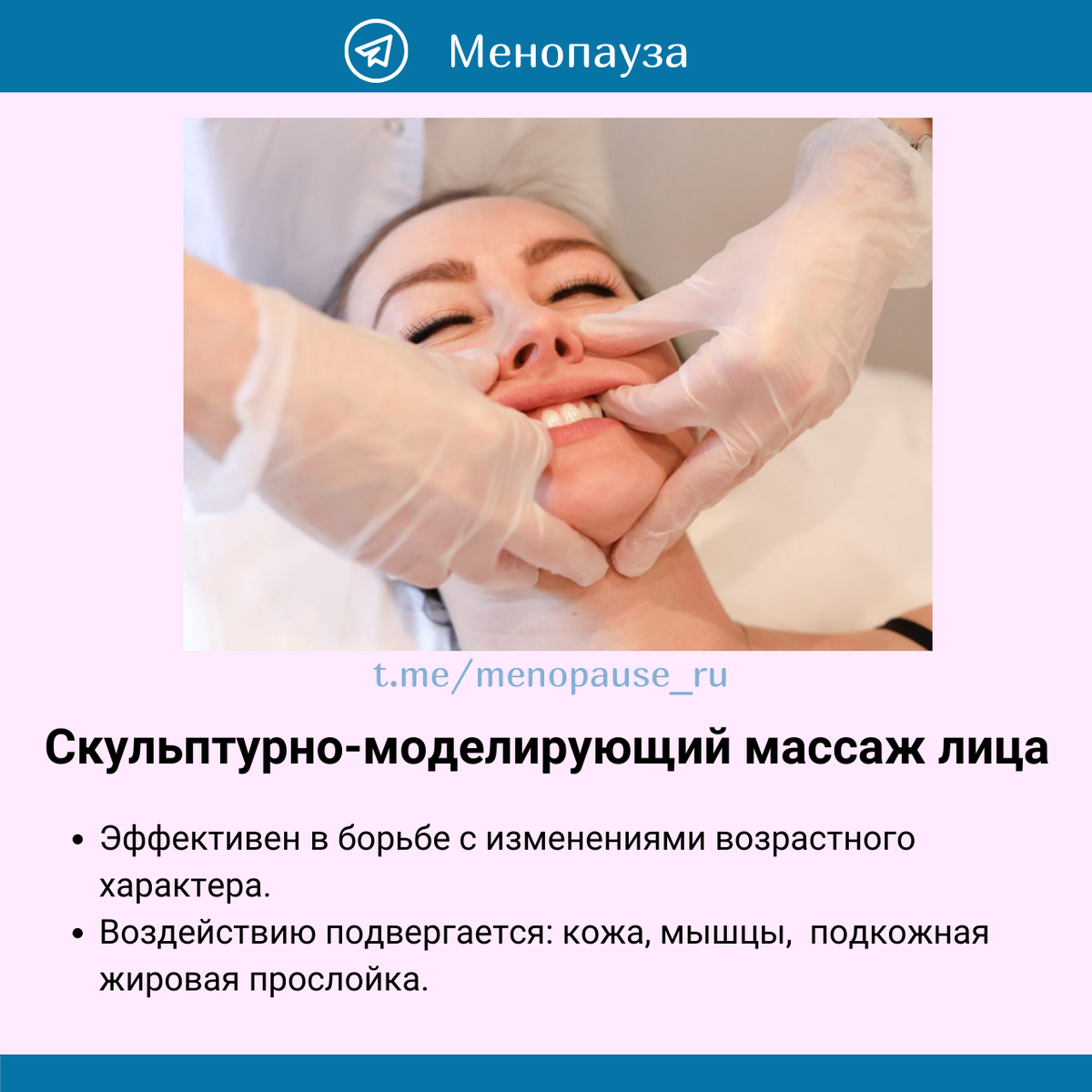 Скульптурный моделирующий глубокий массаж лица.