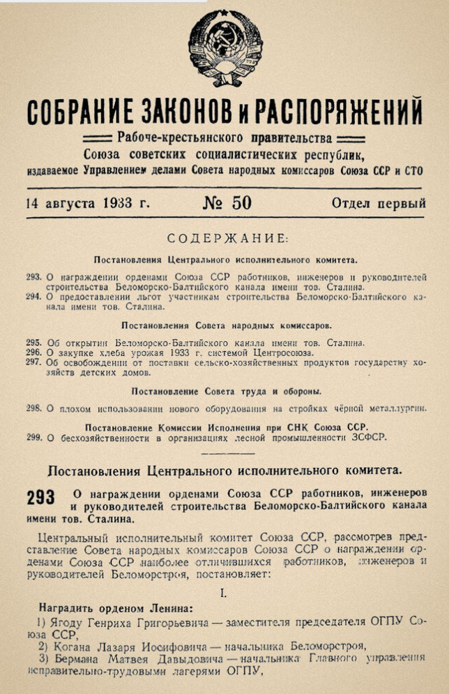 13 июня 1934 года. Переименование городов в ссср. Календарь 1932 года. Табель-календарь на 1926 год. Облигация займа чистоты и благоустройства 2 трудодня цена продажи.