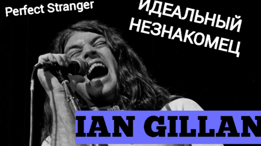 Наследие Иэна Гиллана: фиолетовый холст с черными линиями. Ian Gillan