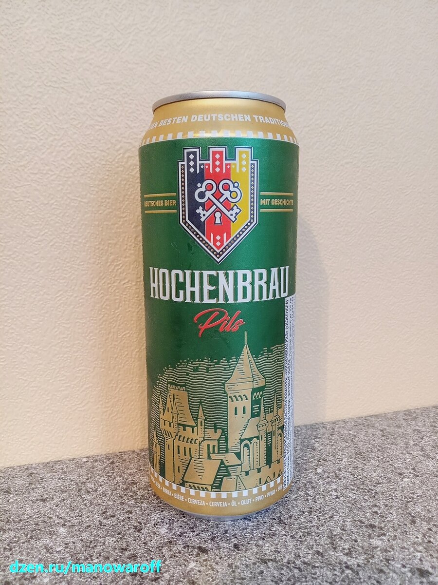 Hochenbrau Pils - продолжаем пить баварское из 