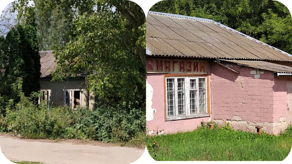 Правление и магазин
