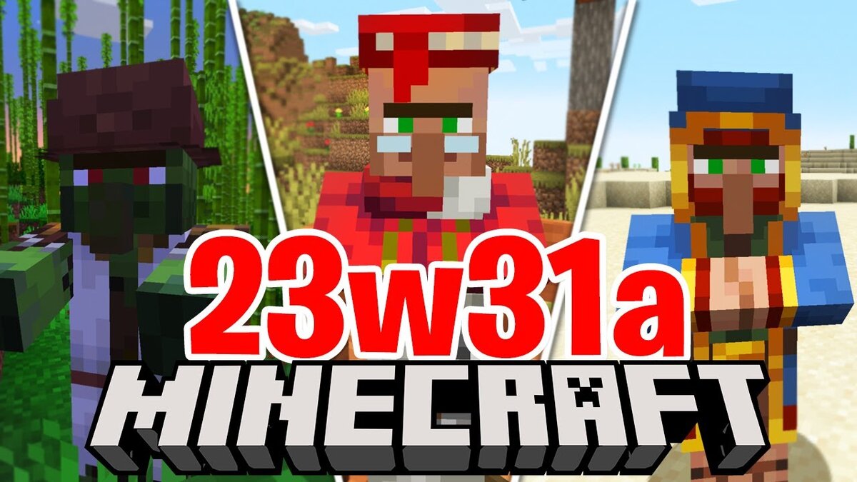 Minecraft получила важный снапшот 23W31A: основные изменения|Coffich |  Coffich|Статьи❓|Minecraft | Дзен