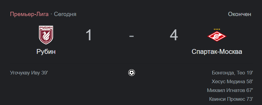 Известный футбольный эксперт не стал молчать и довольно резко высказался после матча «Рубин» — «Спартак». Что сказал Бубнов? Приветствую всех болельщиков и любителей российского футбола.-3