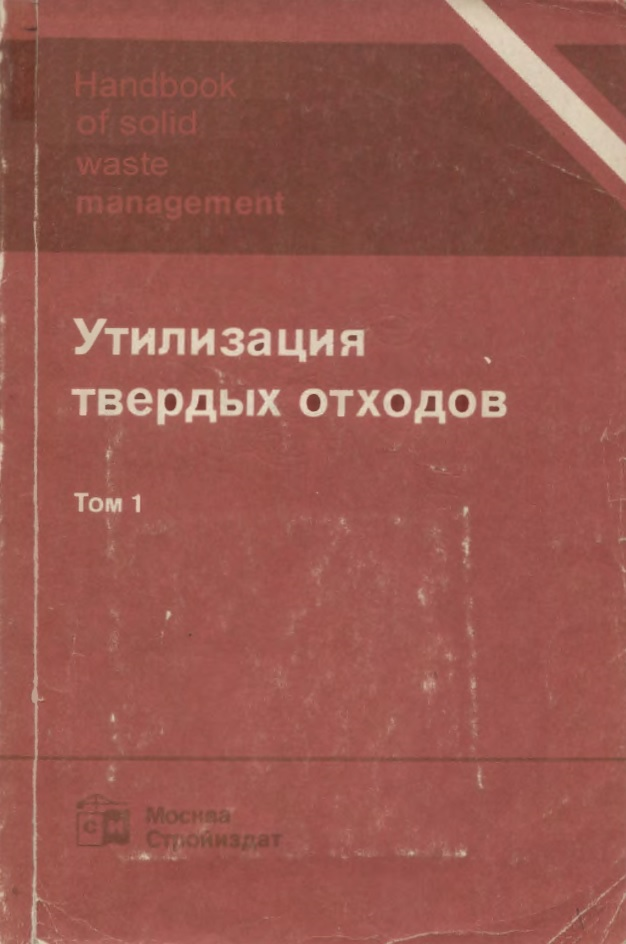 Снос зеленых насаждений. Объем утилизации | Сметное дело | Дзен