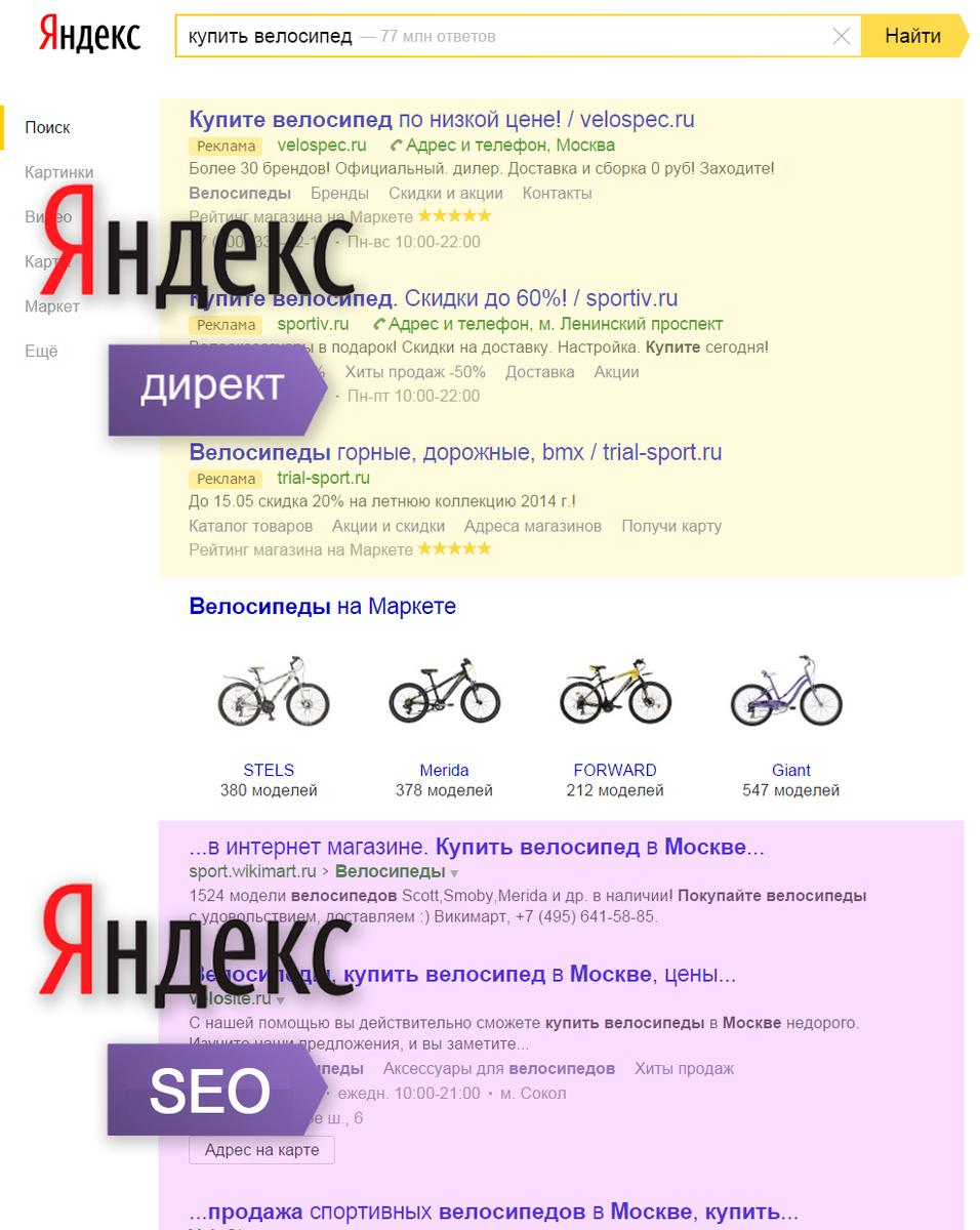 По поводу продвижения сайта по результатам звоните: +7(977)172-99-98 Максим