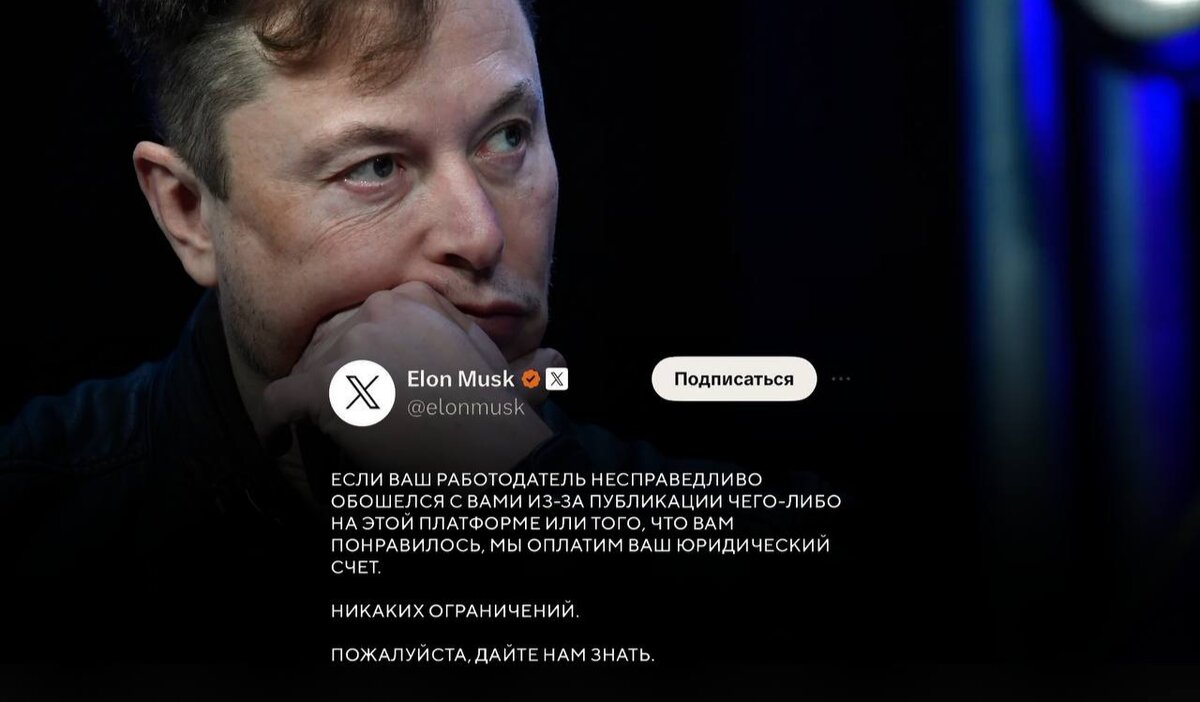 Башлять что это. Владелец соцсети. Илон Маск деньги.