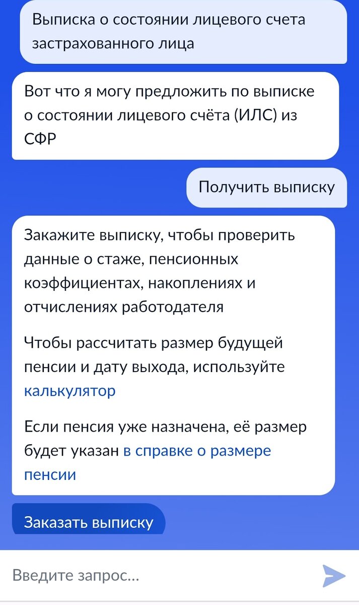 Как узнать пенсионные баллы и рассчитать пенсию? | МБК | Дзен