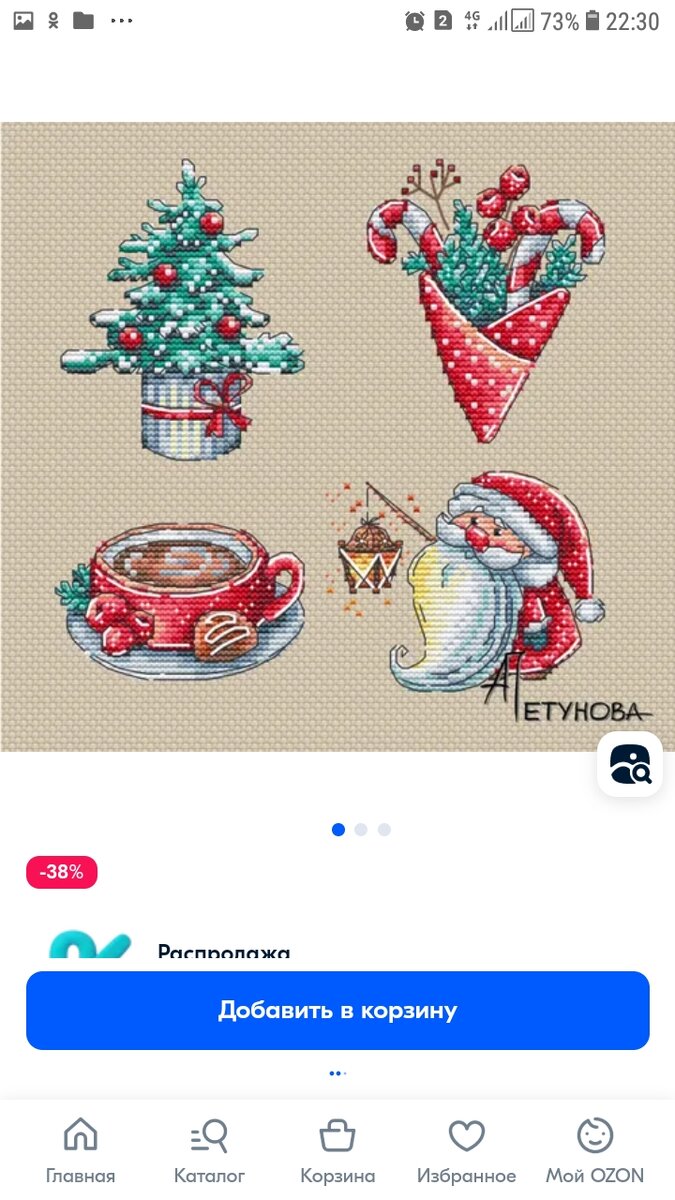 Скрин автора