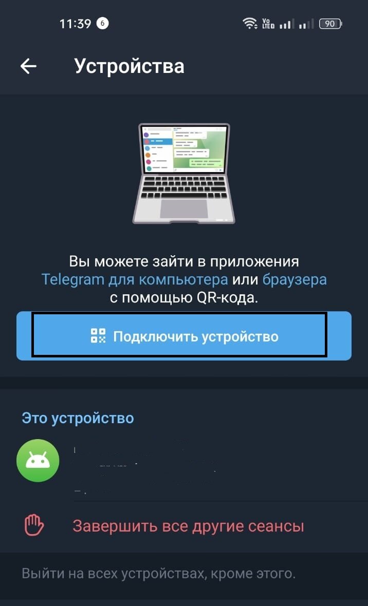Добрый день. сегодня рассмотрим один из способов как просто открыть telegram в браузере и использовать его на Вашем компьютере.  Для начала переходим на сайт https://web.telegram.-4
