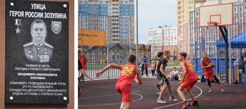    В Иванове прошел 2-й турнир по баскетболу памяти Героя России Владимира Зозулина