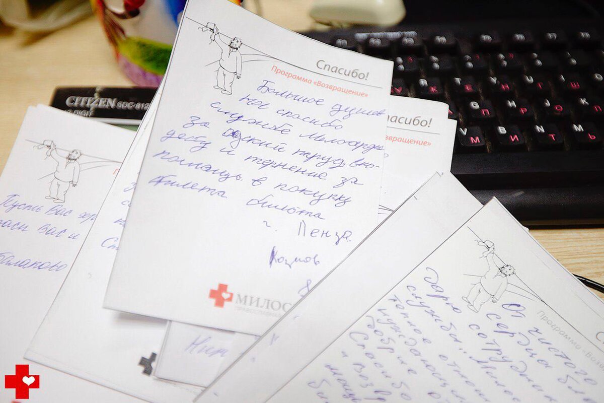 Благодарность от подопечных Службы за оказанную помощь.