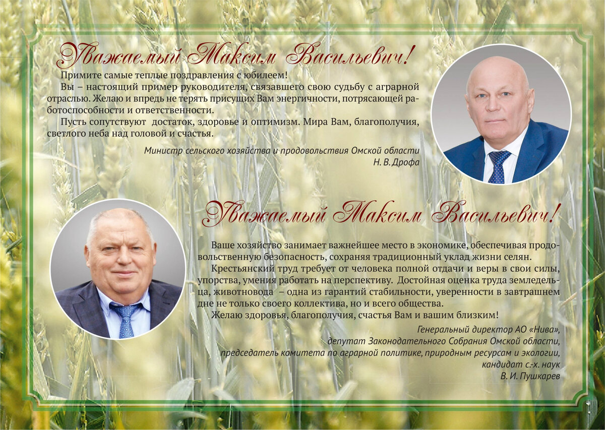 Ковальчук генеральный директор