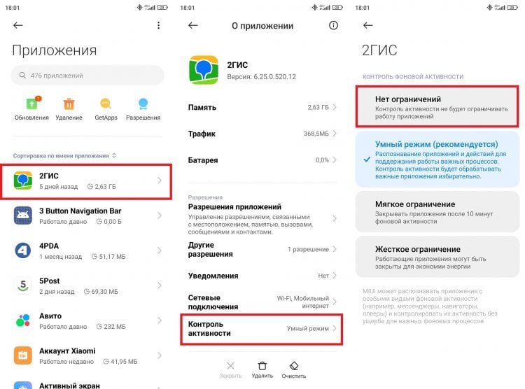    Принудительная активация фонового режима требуется далеко не всем приложениям