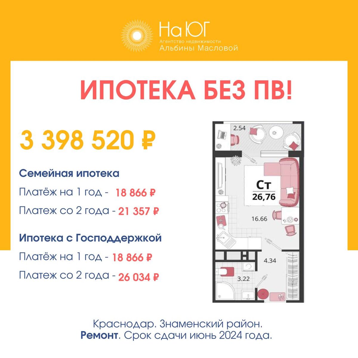 квартира без первоначального взноса. квартиры без первоначального взноса краснодар от застройщика. квартиры без первоначального взноса краснодар от застройщика. планировки квартир арбан смарт. новостройка без первоначального взноса.