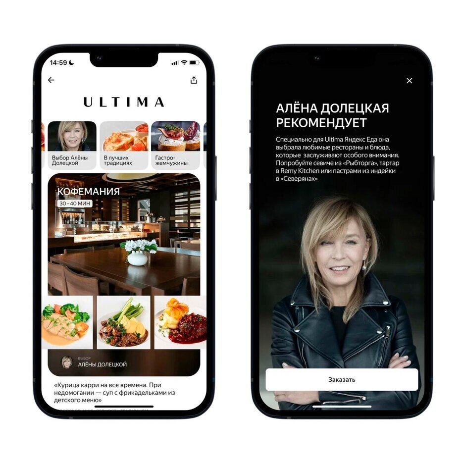 В «Ultima Яндекс Еда» появилась подборка лучших ресторанов от Алены  Долецкой | Buro247.ru | Дзен
