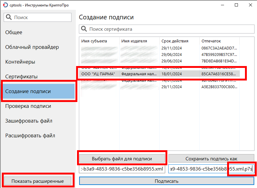 Как создать машиночитаемую доверенность (МЧД)? | ПАРМА | Удостоверяющий ...