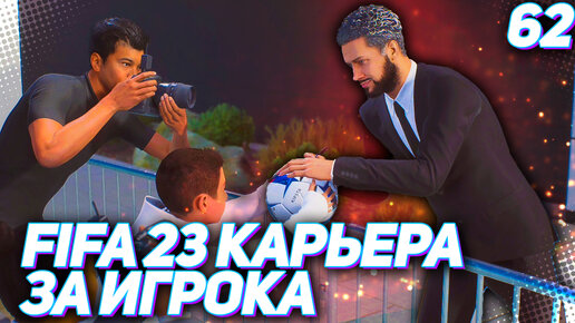 FIFA 23    44 -      -  YouTube