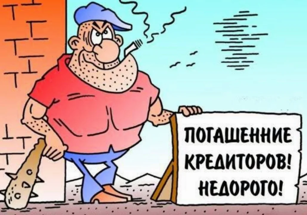Запрет на выдачу кредитов