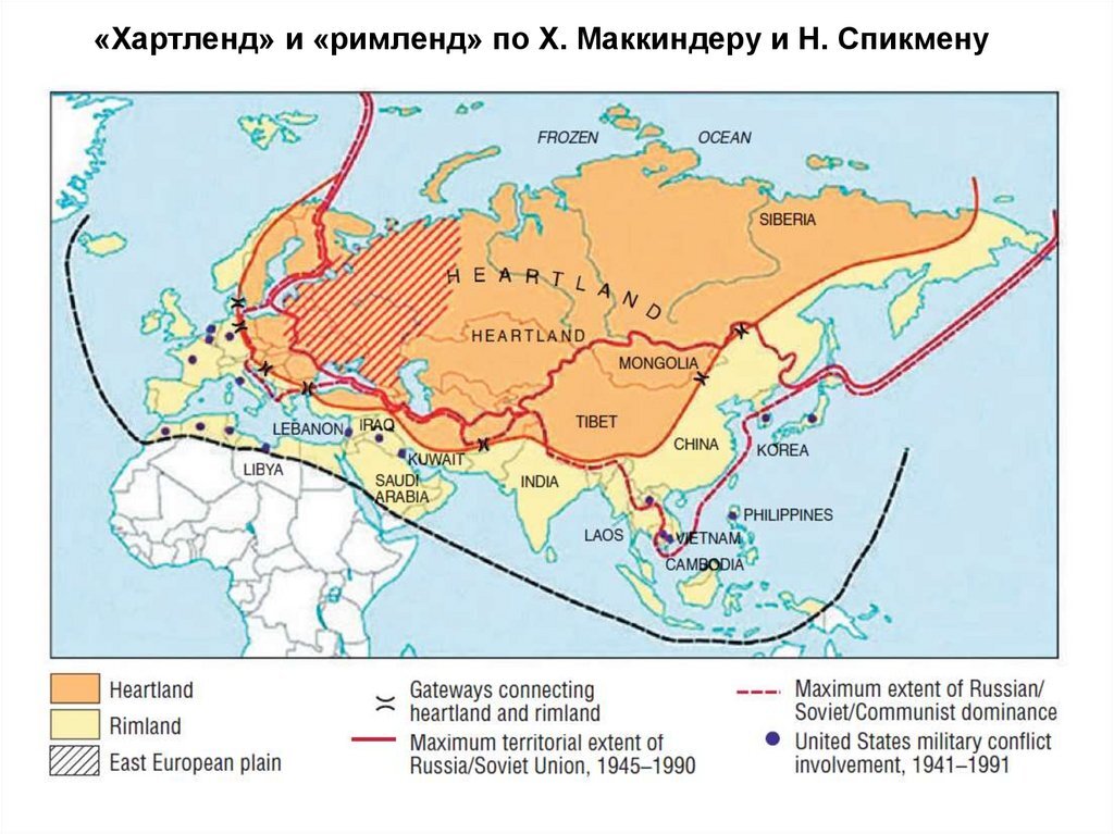 Хартленд что это такое. Хартленд и Римленд. Теория Хартленд. Цивилизации моря и суши. Цивилизация суши и моря теория.