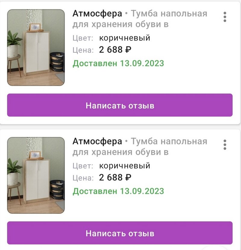 Тумба для обуви