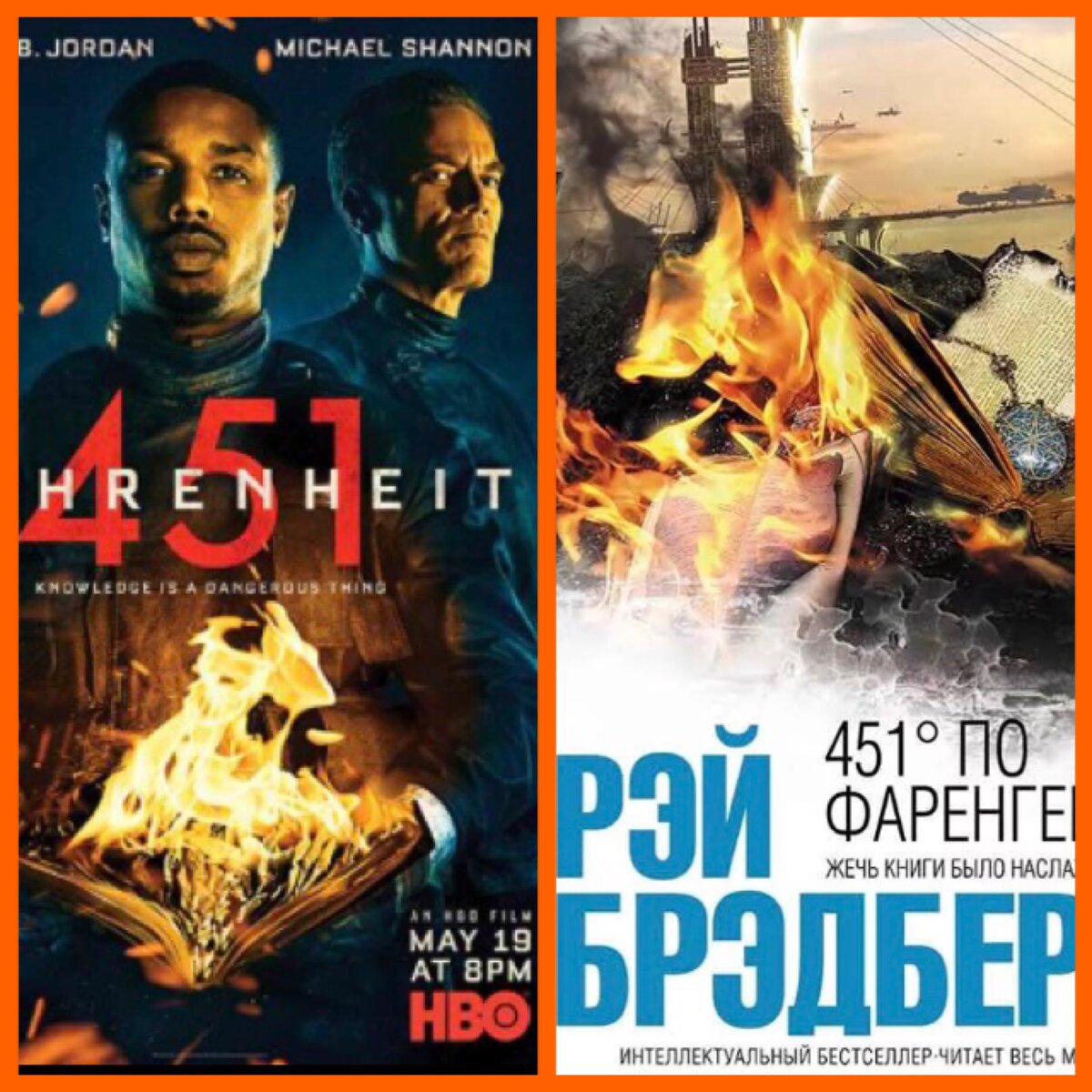 Брэдбери рей дуглас «451 градус по фаренгейту». «451 градус по фаренгейту» рэя брэдбери (издательство oxford, 1953 год). Брэдбери рей дуглас «451 градус по фаренгейту». Рэй бредбери – «451 градус по фаренгейту». 451 градус по фаренгейту рэй брэдбери книга.