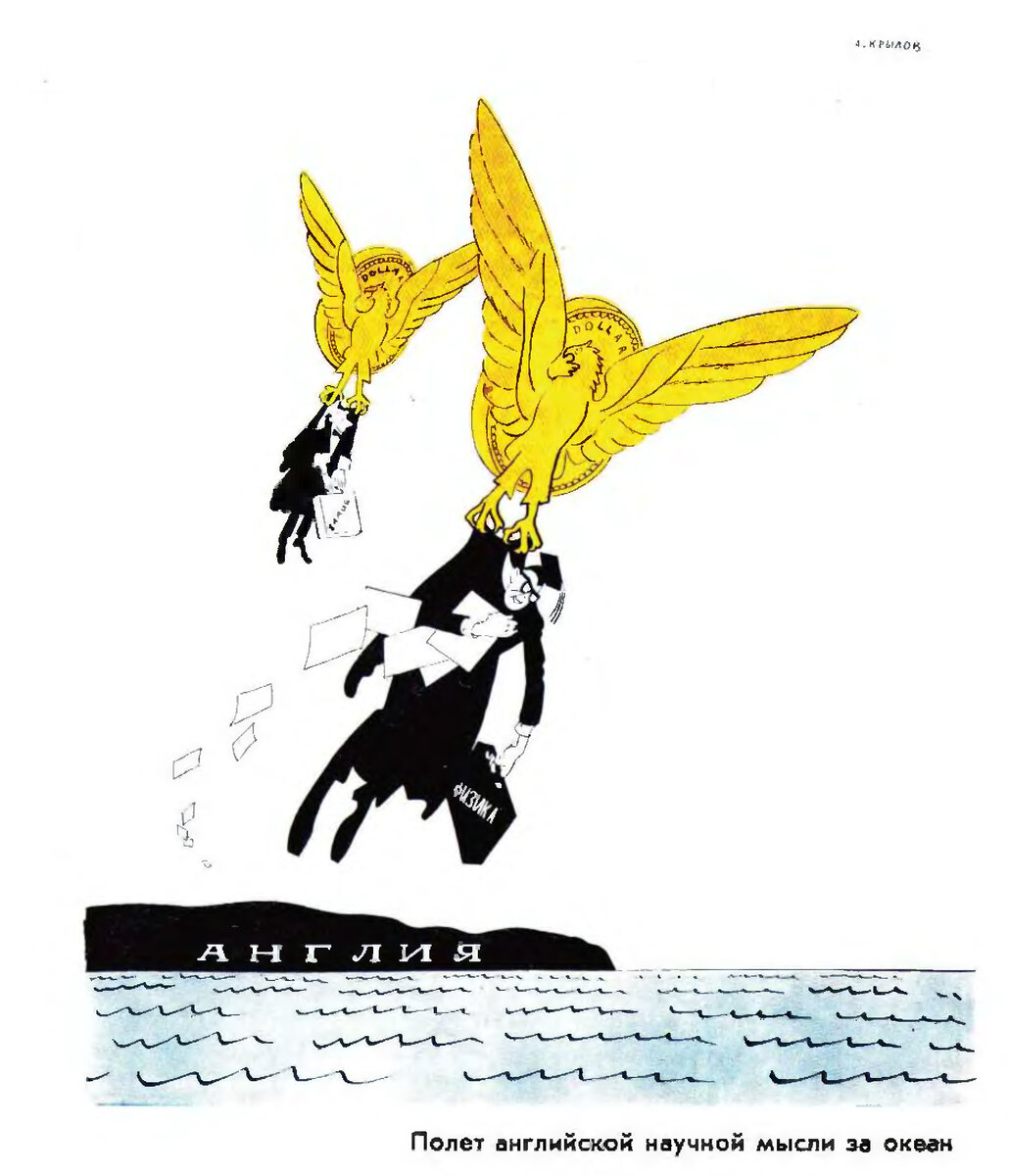 советские карикатуры бюрократия. лечу к твоей мамке мем. лечу на английском. дети летают. цитаты про самолеты.