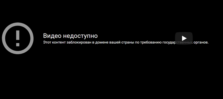 Заблокированный клип