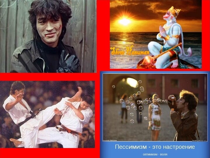 Коллаж из иллюстраций с сайтов и прочих источников:  1) кадр из х.ф. «Игла» (1988);
2) https://www.pinterest.ru/pin/465700417701021005/ ;
3) http://iko-moscow.ru/kyokushinkaikan/shokiei-matsui-diriektor-iko ;
4) https://otvet.mail.ru/question/185249627 
