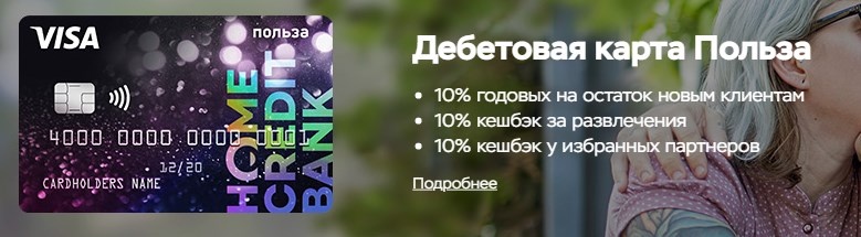 Скриншот с сайта банка