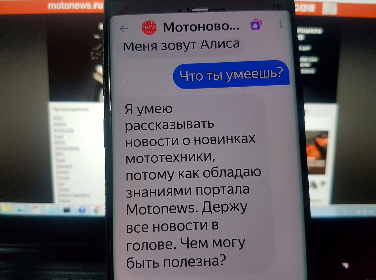 Навык доступен на всех совместимых с Алисой устройствах, прежде всего Яндекс Станции, компьютерах на Windows, смартфонах и Яндекс Навигаторе.