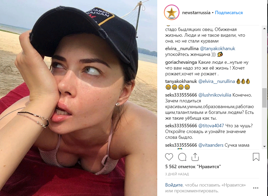 Пост из социальной сети Instagram