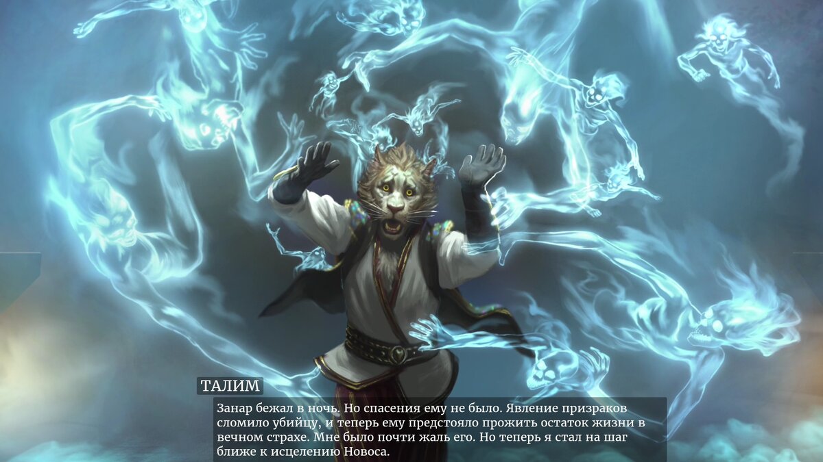 Сумасшествие Занара в Острове Безумия