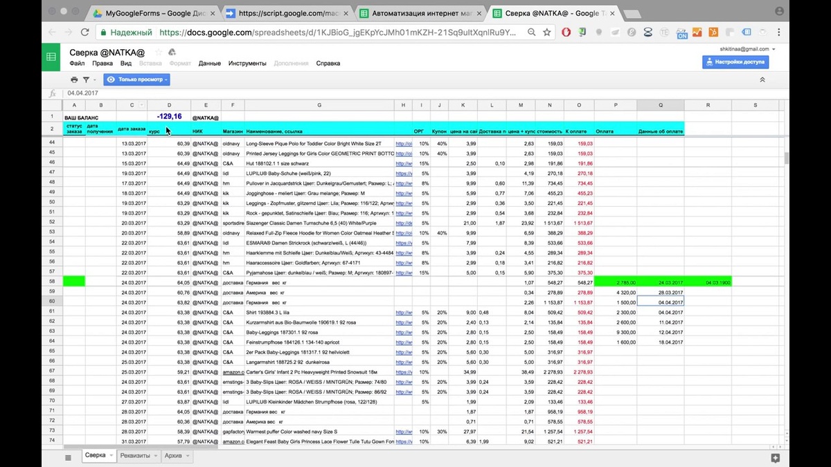 Изображение с канала Антона Шкитина на YouTube
