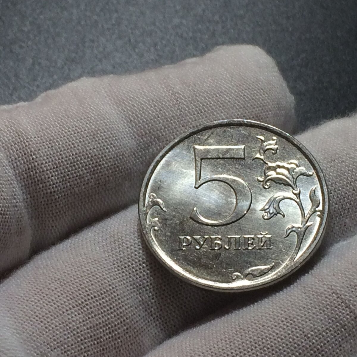 Продаются за 5 рублей. 5 Рублей 1998 года СПМД штемпель 2.4. Бракованные монеты 5 рублей 1998 года. Монеты с браком. Бракованные монеты 5 рублей.