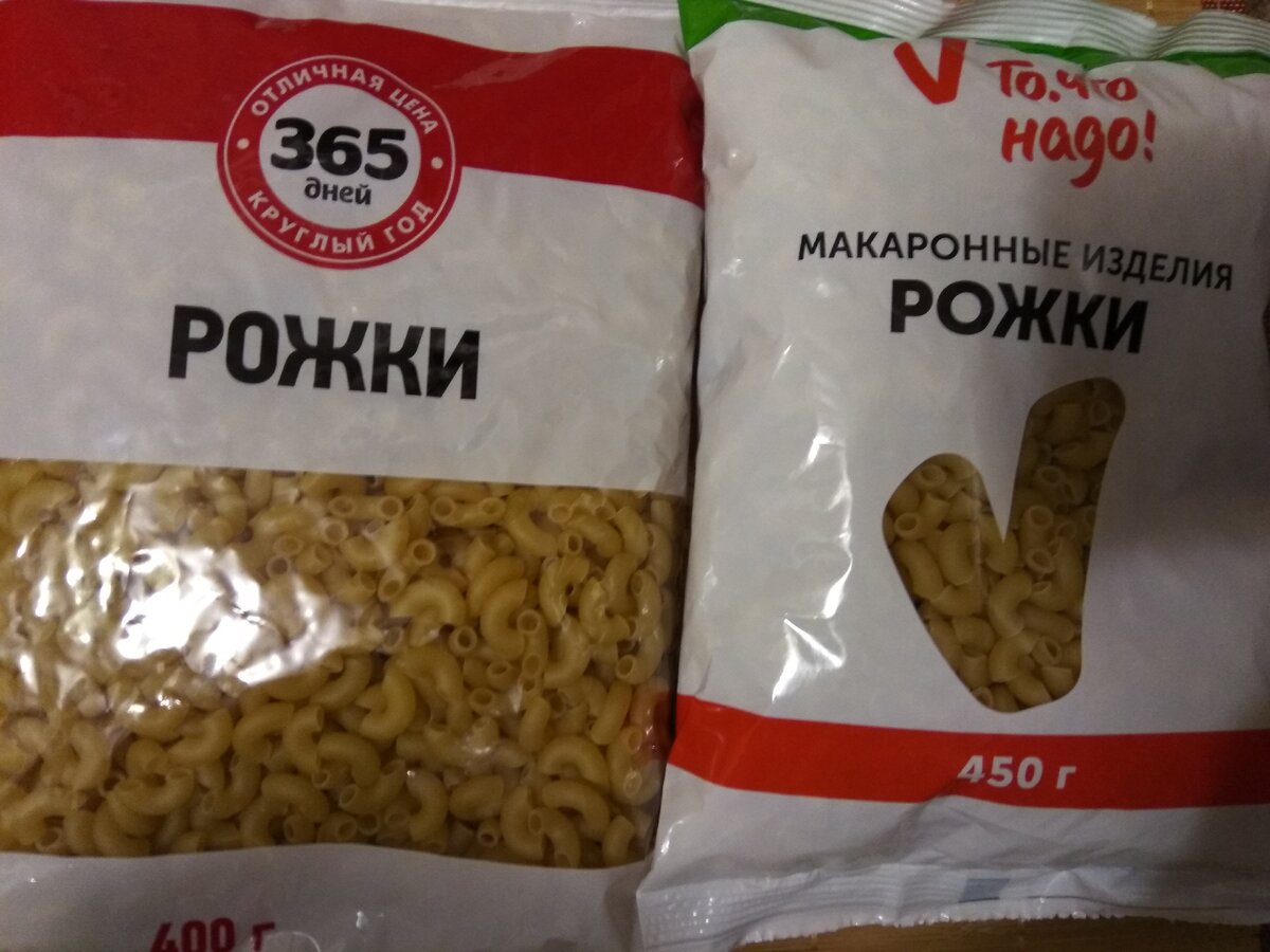 365 дне. Макароны 365 дней. 365 Дней макароны рожки, 400 г. Макароны 365 рожки. 365 Дней марка.