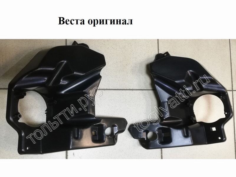 Кронштейны ПТФ пара Веста 8450006276/77 ЗАВОД Литьевые