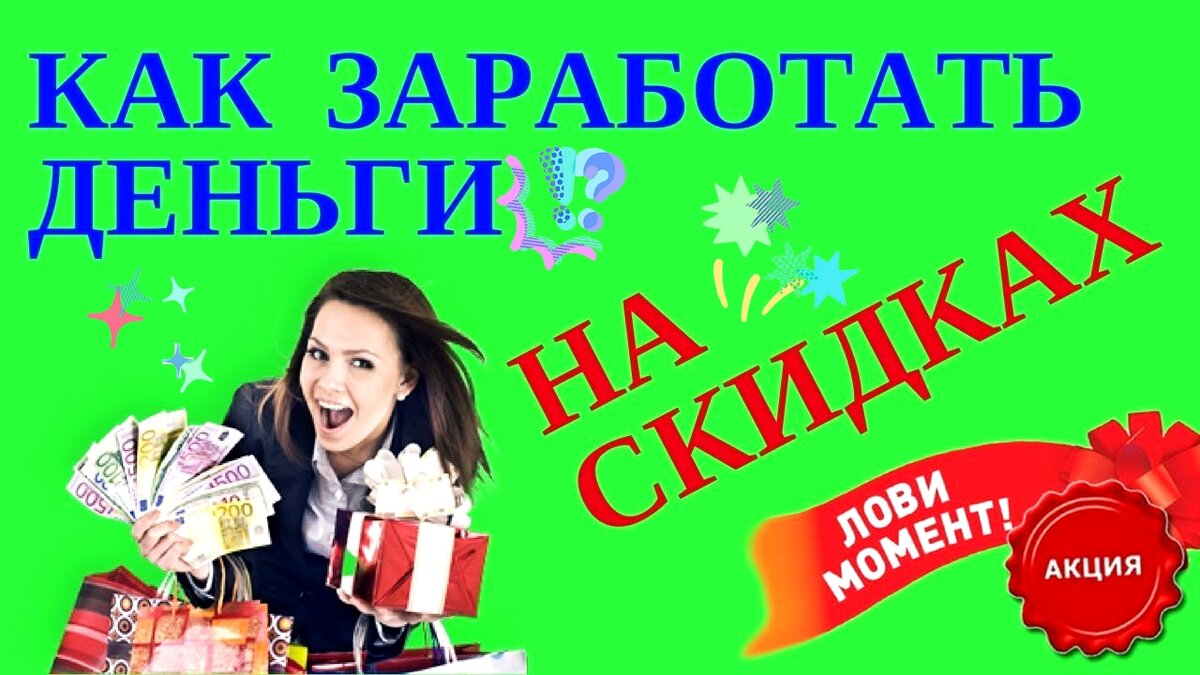 Как зарабатывать деньги на акциях. Заработок на акциях. Инвестиции в фондовый рынок. Заработок денег на графиках. Как зарабатывать деньги на акциях.