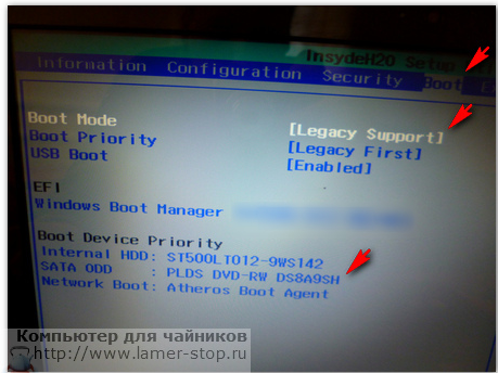 режим загрузки legacy support