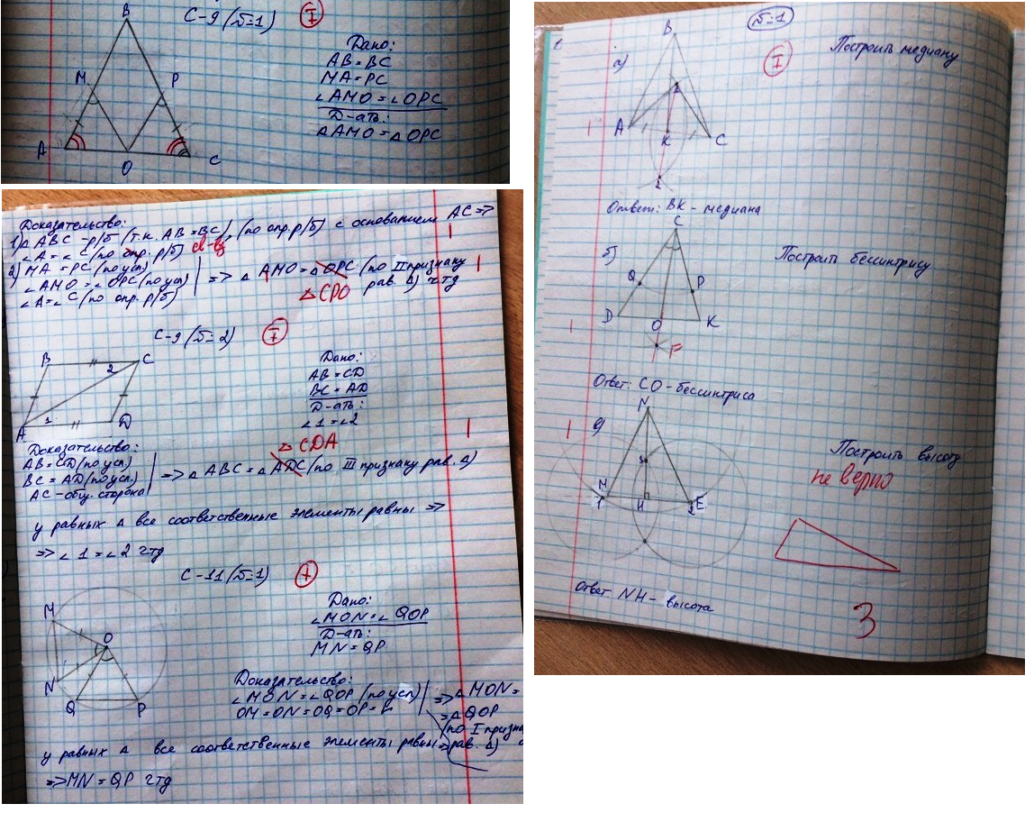 11 класс 1 четверть. Конспект в тетради. Красивое оформление работы в тетради. Красивые конспекты математика. Красивые конспекты по геометрии.
