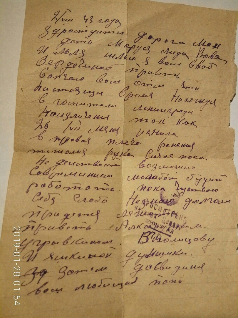Письмо блокада ленинграда от школьника. Письмо в блокадный Ленинград. Блокада Ленинграда письма. Письма из блокадного Ленинграда. Записки из блокадного Ленинграда.