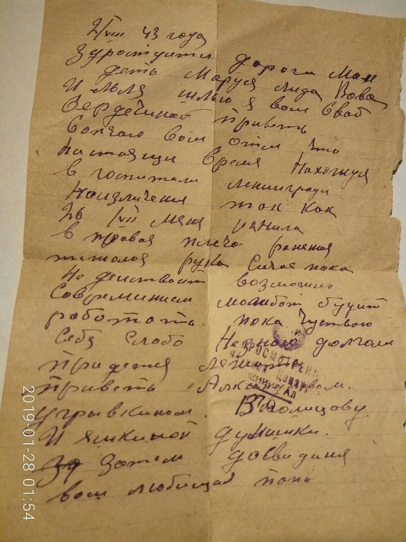 Стихи и письма о блокаде 1941 год. Письмо в блокадный Ленинград. Блокада Ленинграда письма. Письма из блокадного Ленинграда. Записки из блокадного Ленинграда.