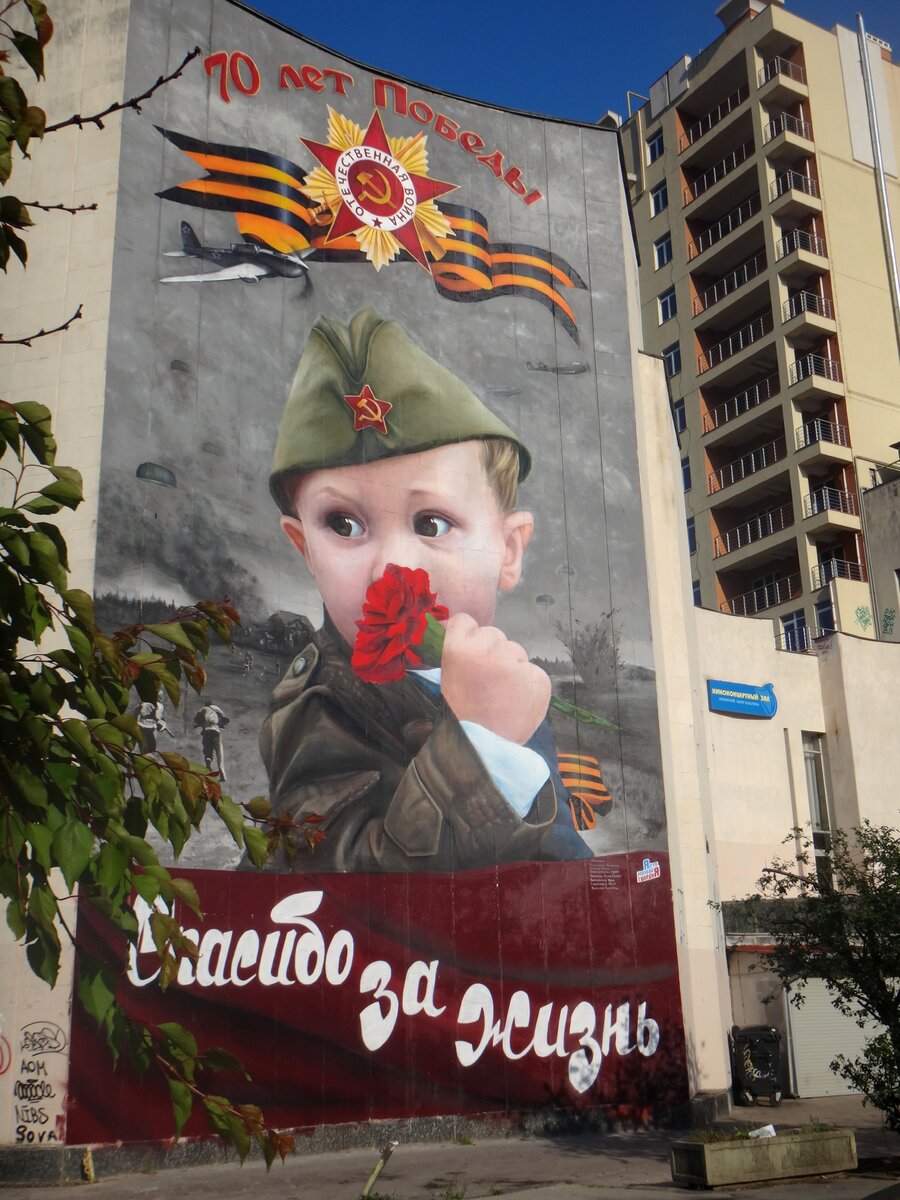 Ялта. Граффити.