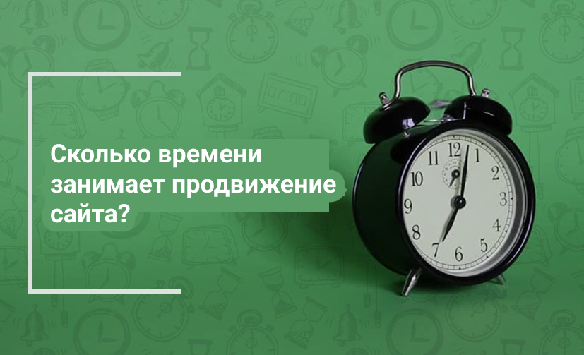 Сколько минут осталось. Сколько времени?. Сколько времени это займет. Занимать время. Время долго.