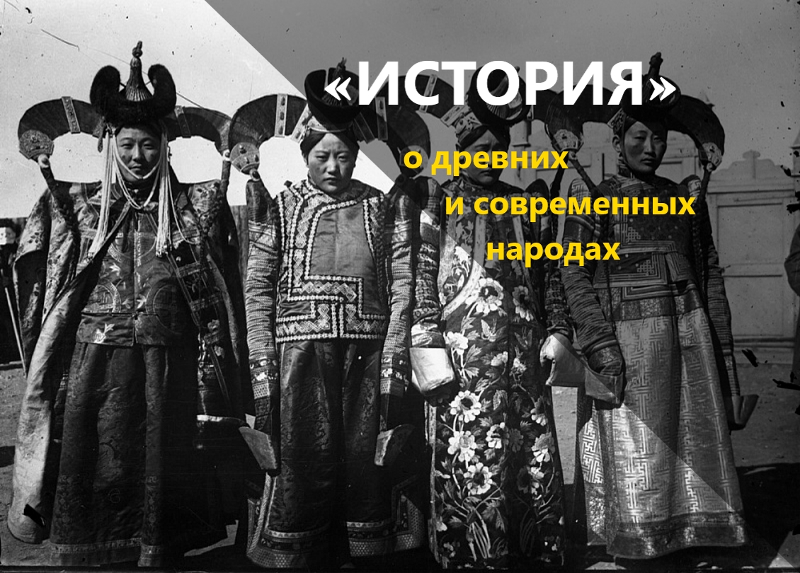 Народ в переводе воинственный. Халха на карте. Халха-Монголы кто такие. Халха территория. Современная Монголия журнал.