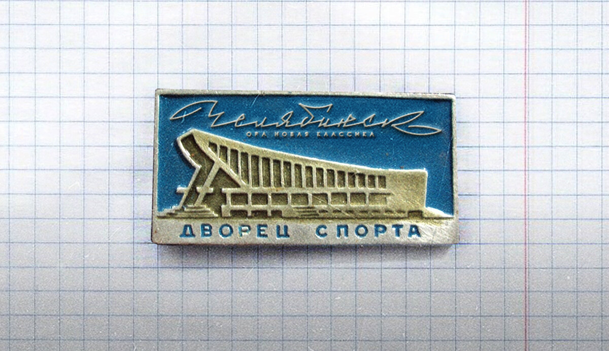 Логотип челябинска. Челябинские логотипы. Челябинск лого. Новый логотип Челябинска. Челябинск логотип прикол