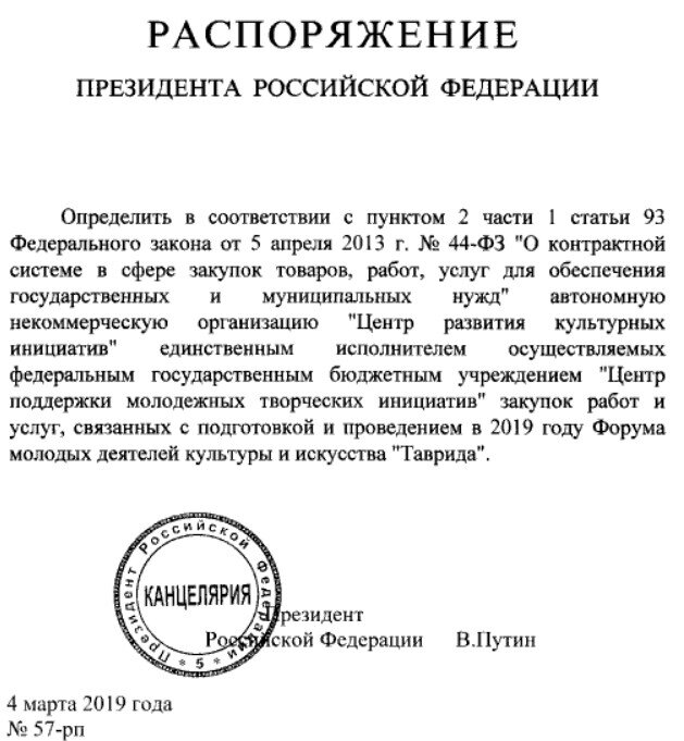 Какой указ подписан для пенсионеров сегодня. Какой вказ подписал ПУ. Какой указ подписан?